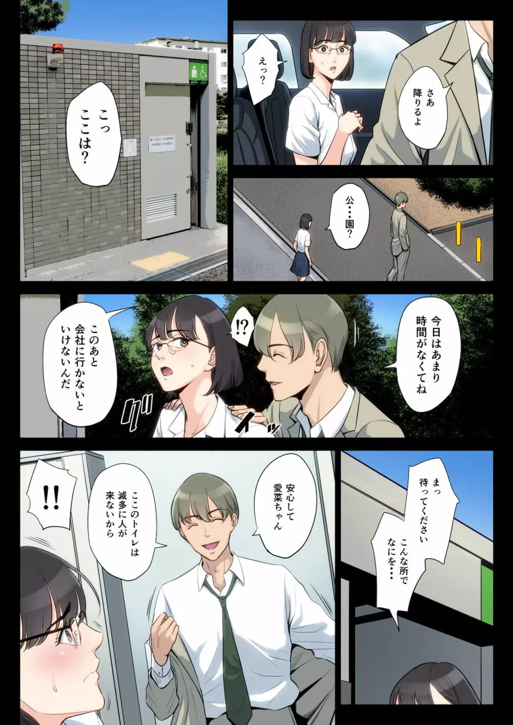 私、叔父、母。 - page59