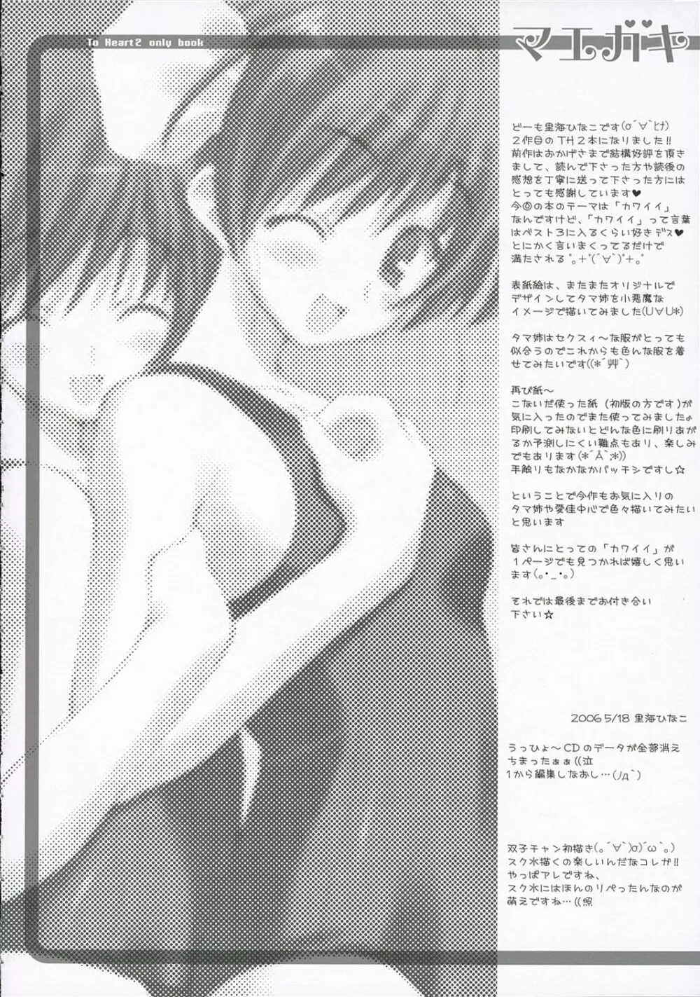 カワイズム - page3