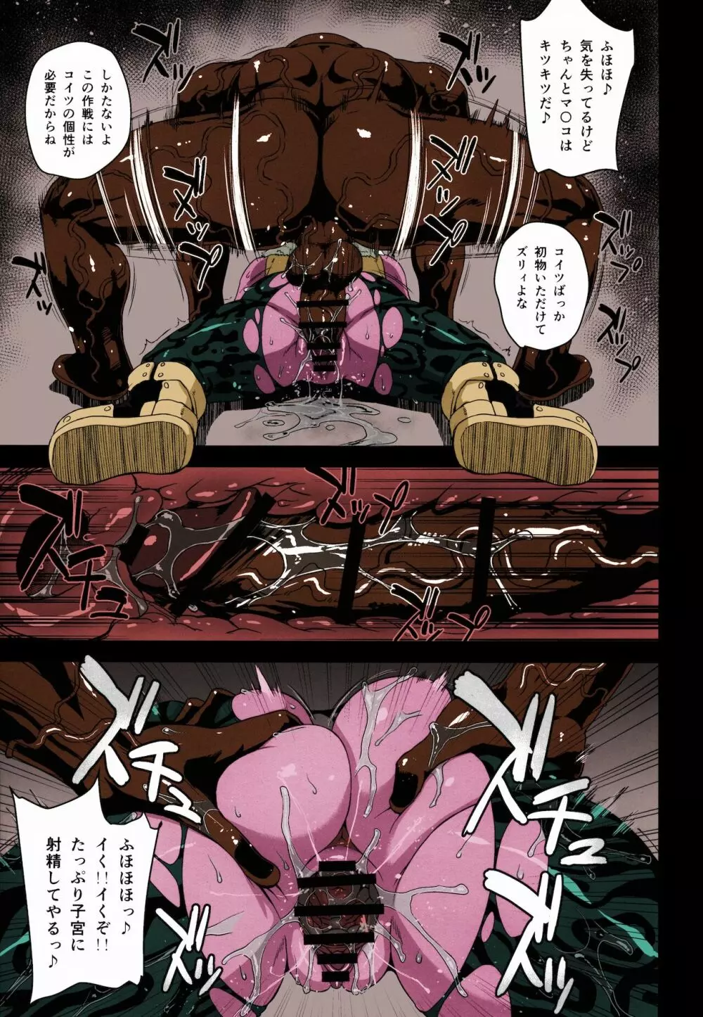 アカデミガールズ - page16