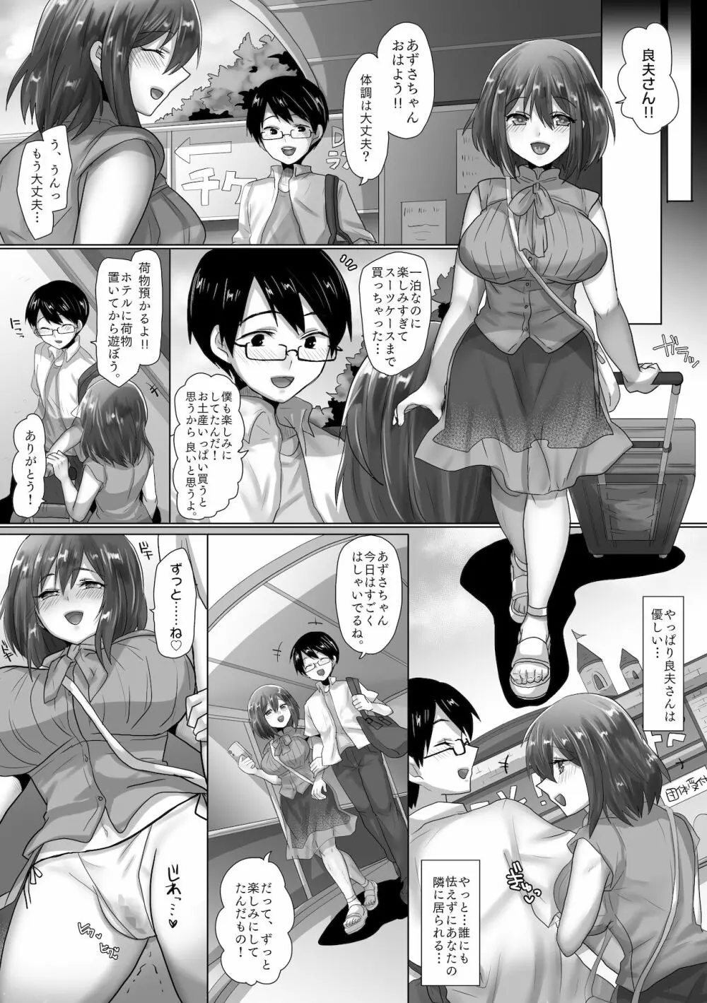 純潔彼女が堕ちていくまで‐孕ませ編‐ - page42