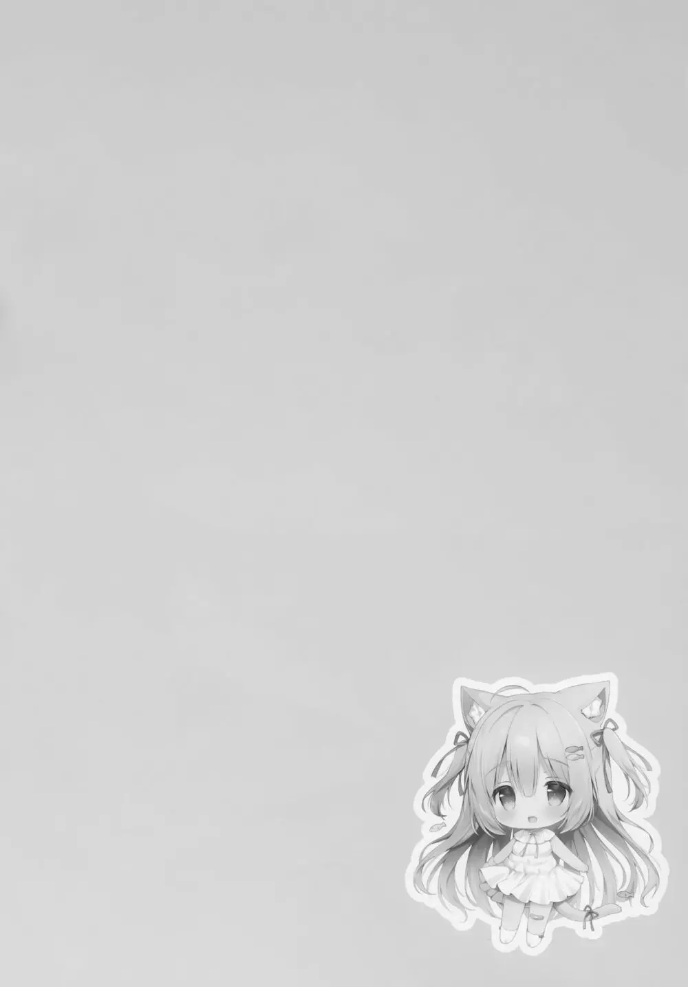 飼ってください、ご主人さま！ - page3
