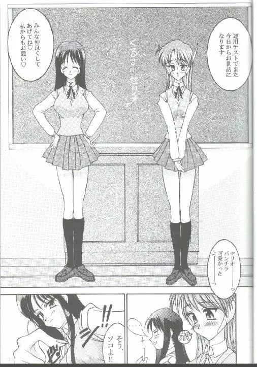 17才のひそかな欲望 - page13