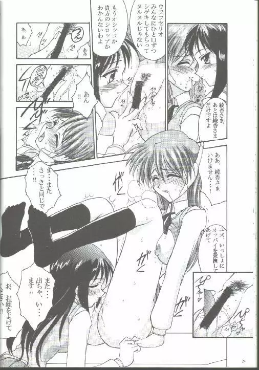 17才のひそかな欲望 - page22