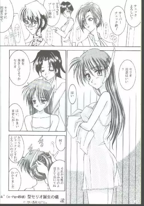 17才のひそかな欲望 - page3