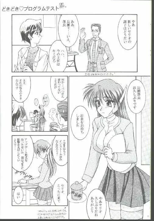 17才のひそかな欲望 - page5