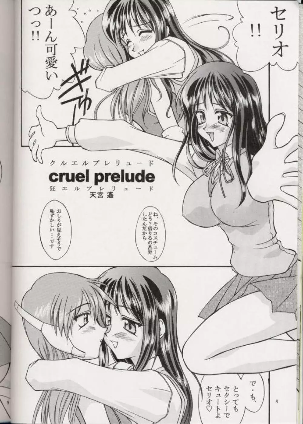 ポリフォニック・リズム - page7
