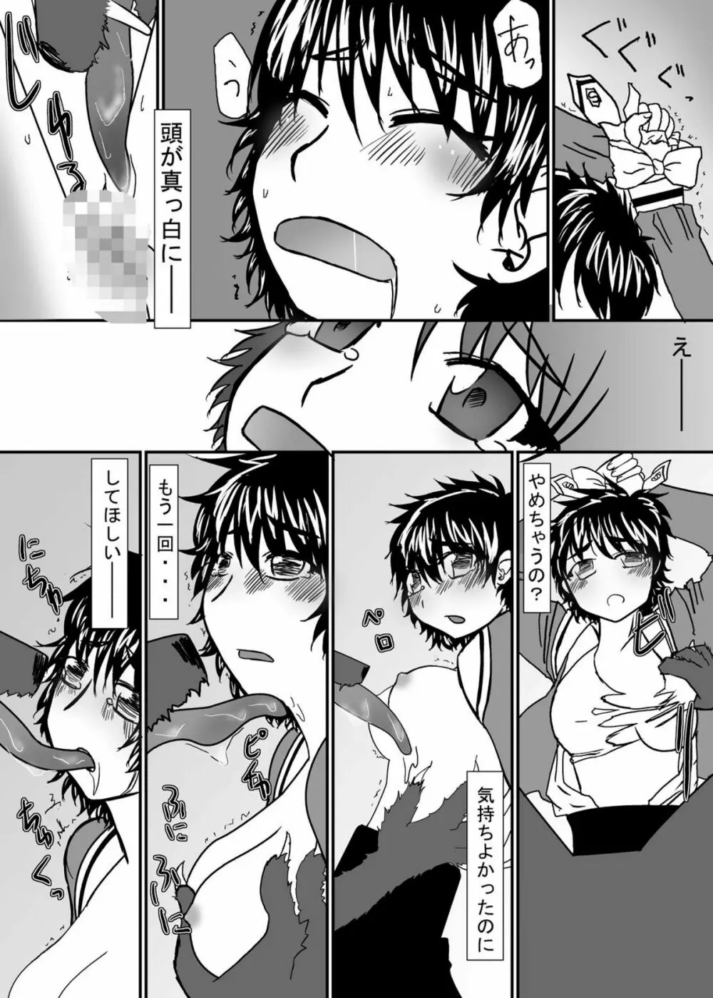 beastBurst 聖獣VS魔法騎士 - page10