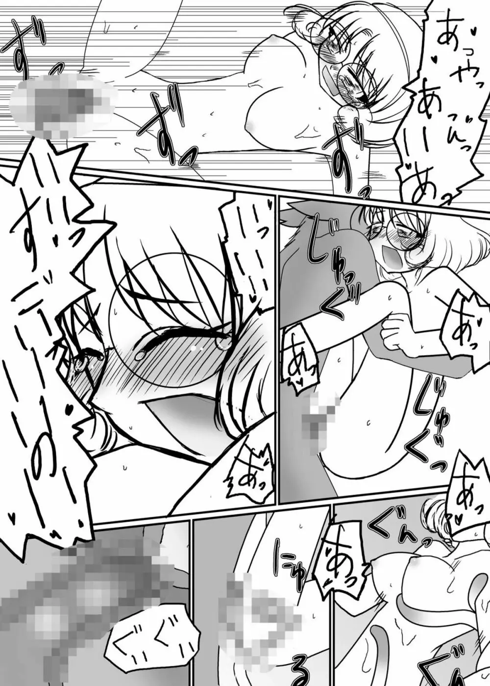 beastBurst 聖獣VS魔法騎士 - page23