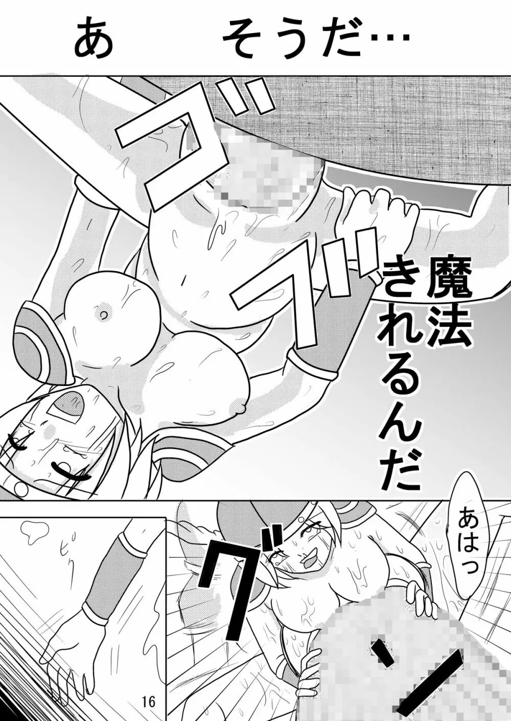 Valkyrie × Valkyrie - page15