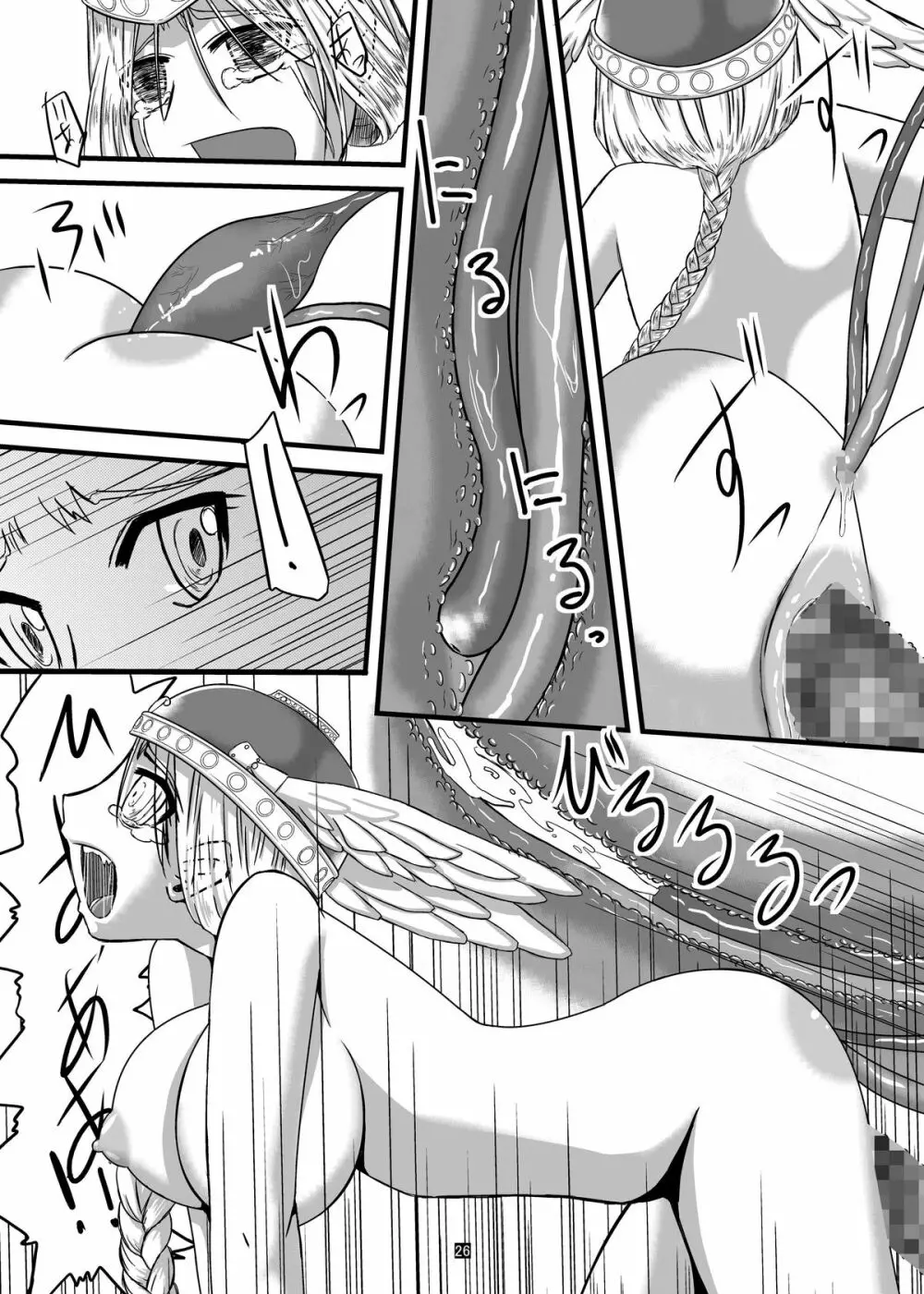 Valkyrie × Valkyrie - page25