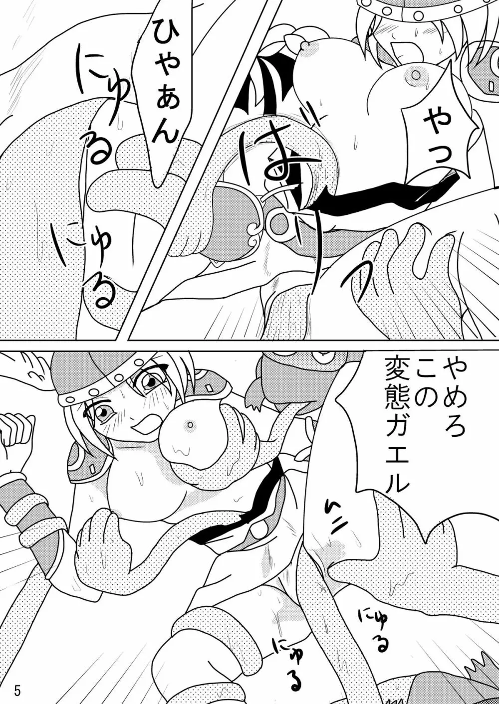Valkyrie × Valkyrie - page4