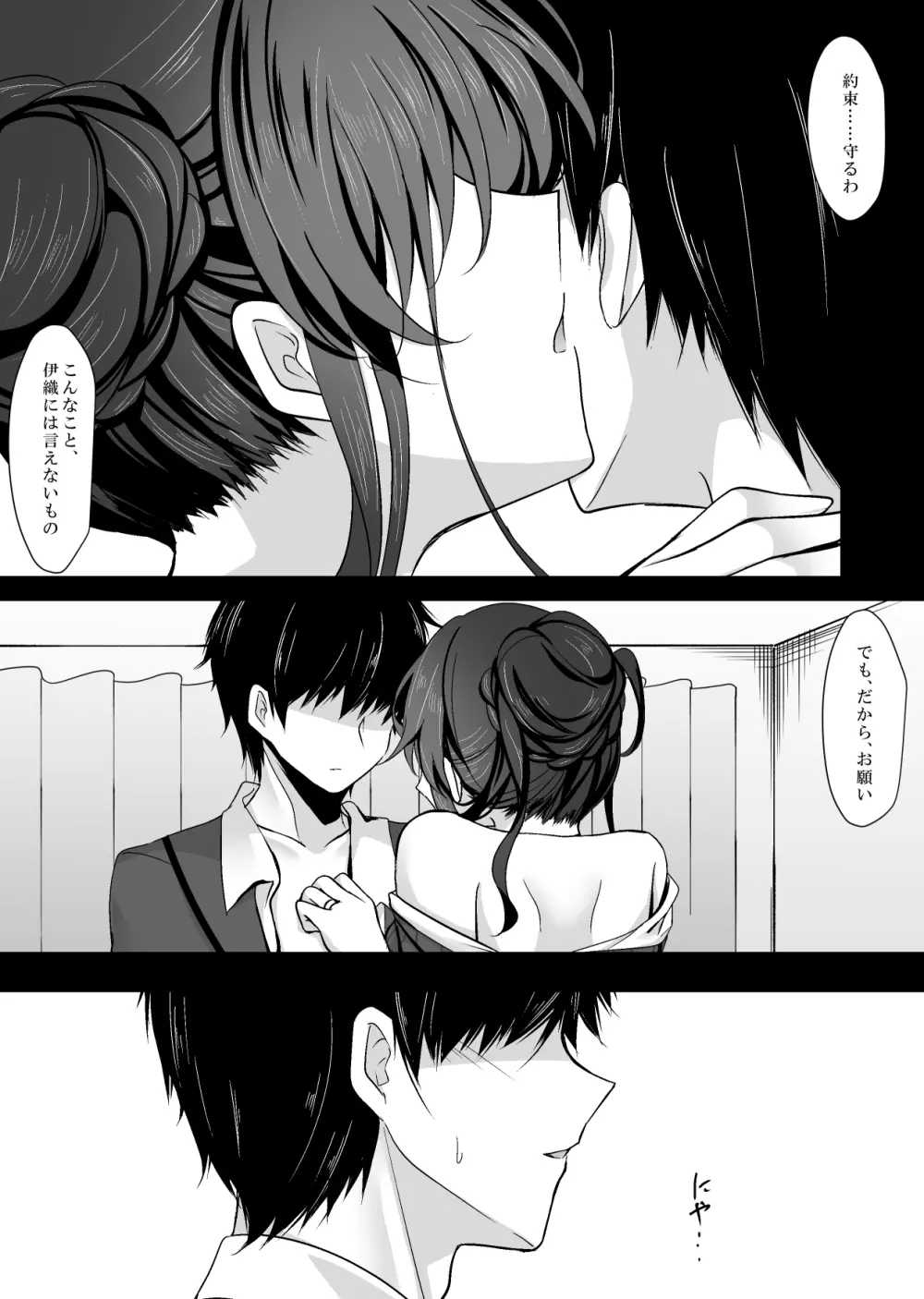 催眠カノジョ 彼女の母 高梨桜佳 - page44