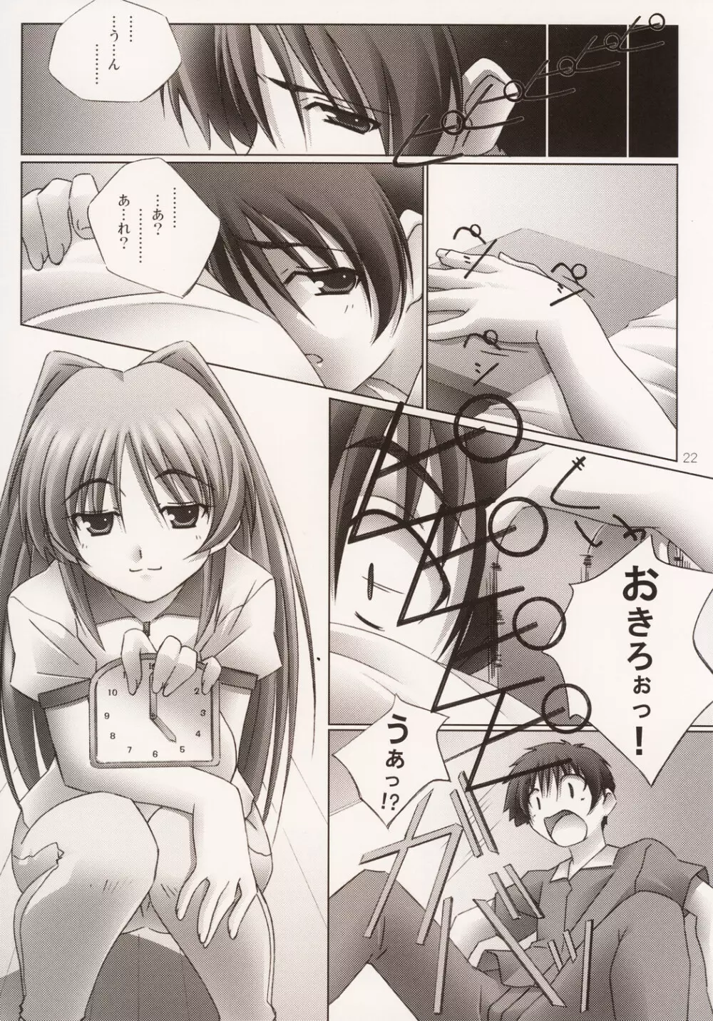 Pinky ring - page23