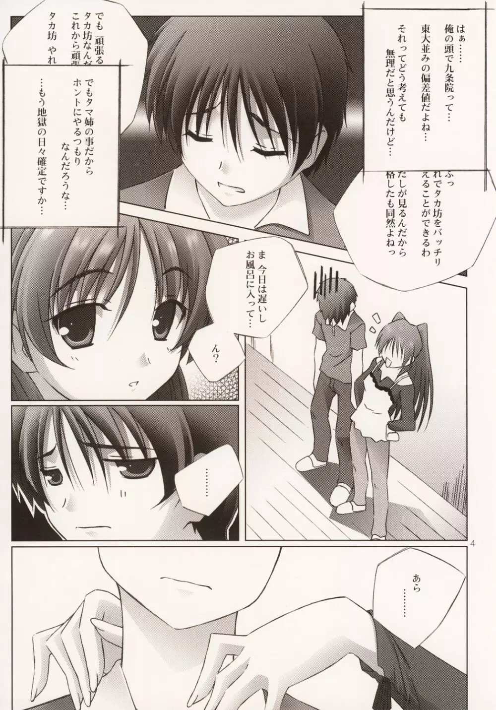 Pinky ring - page5