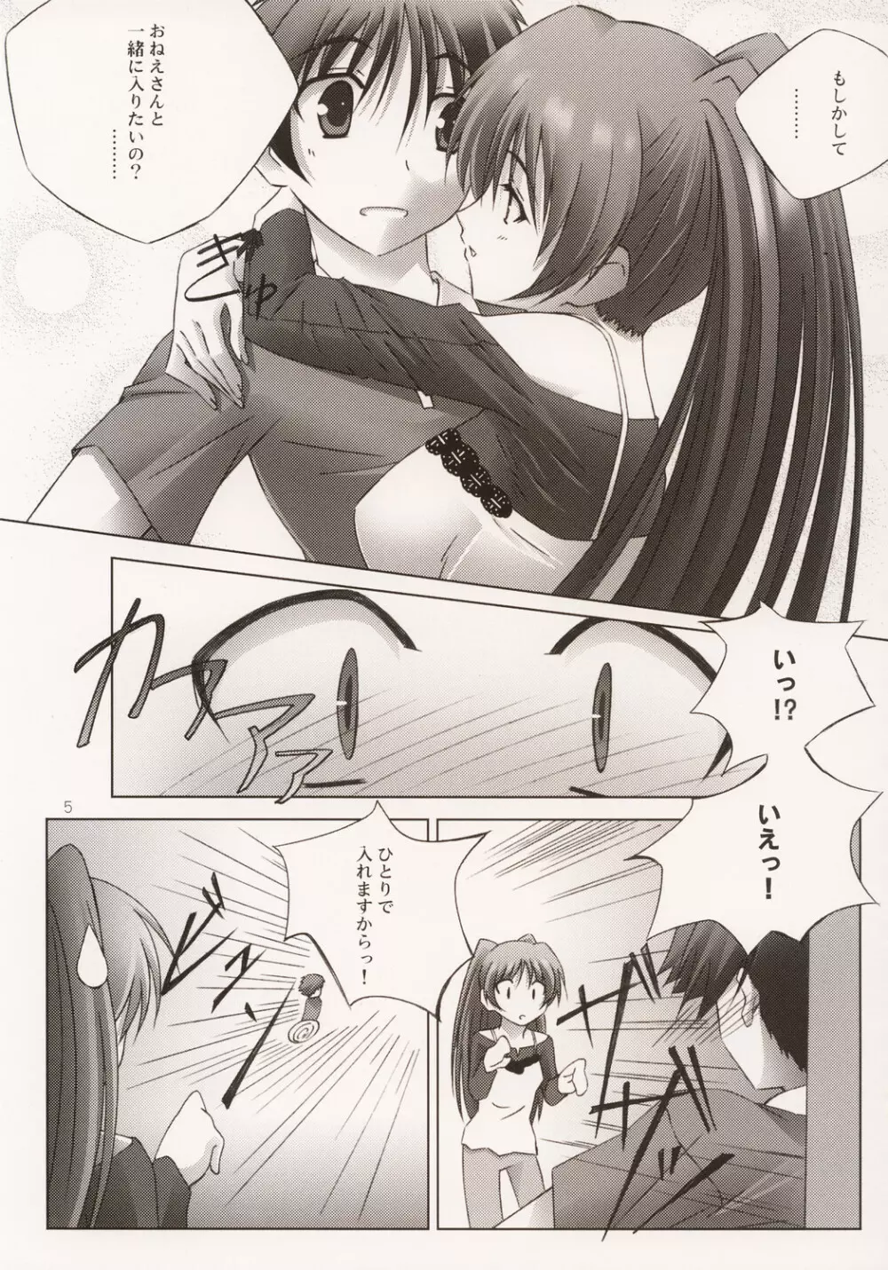 Pinky ring - page6