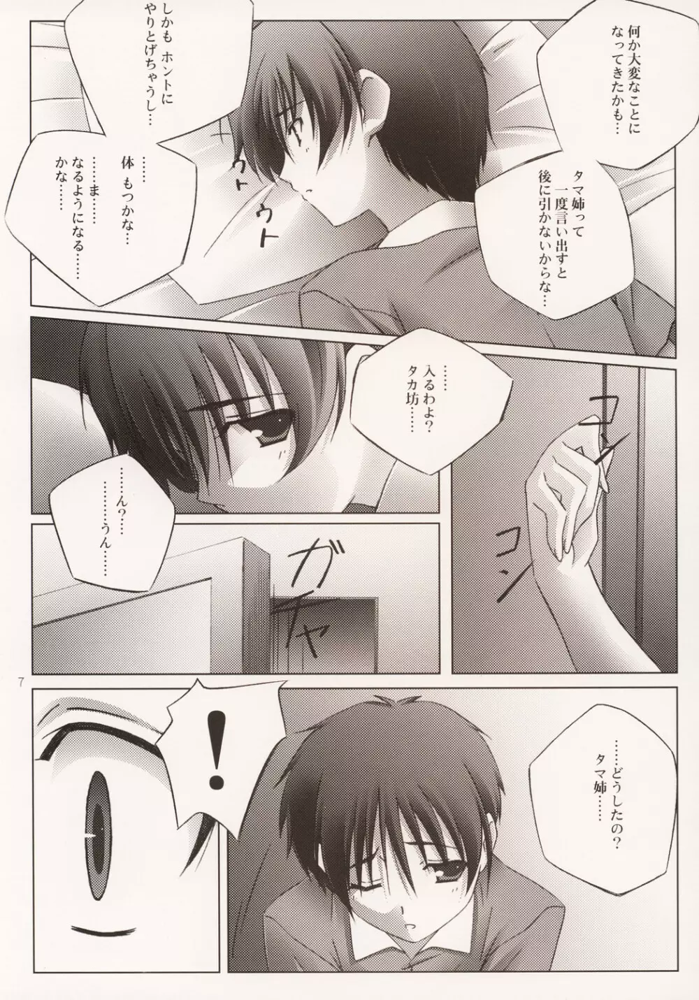 Pinky ring - page8