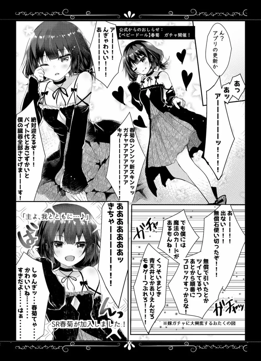 ゆえに我在り - page8