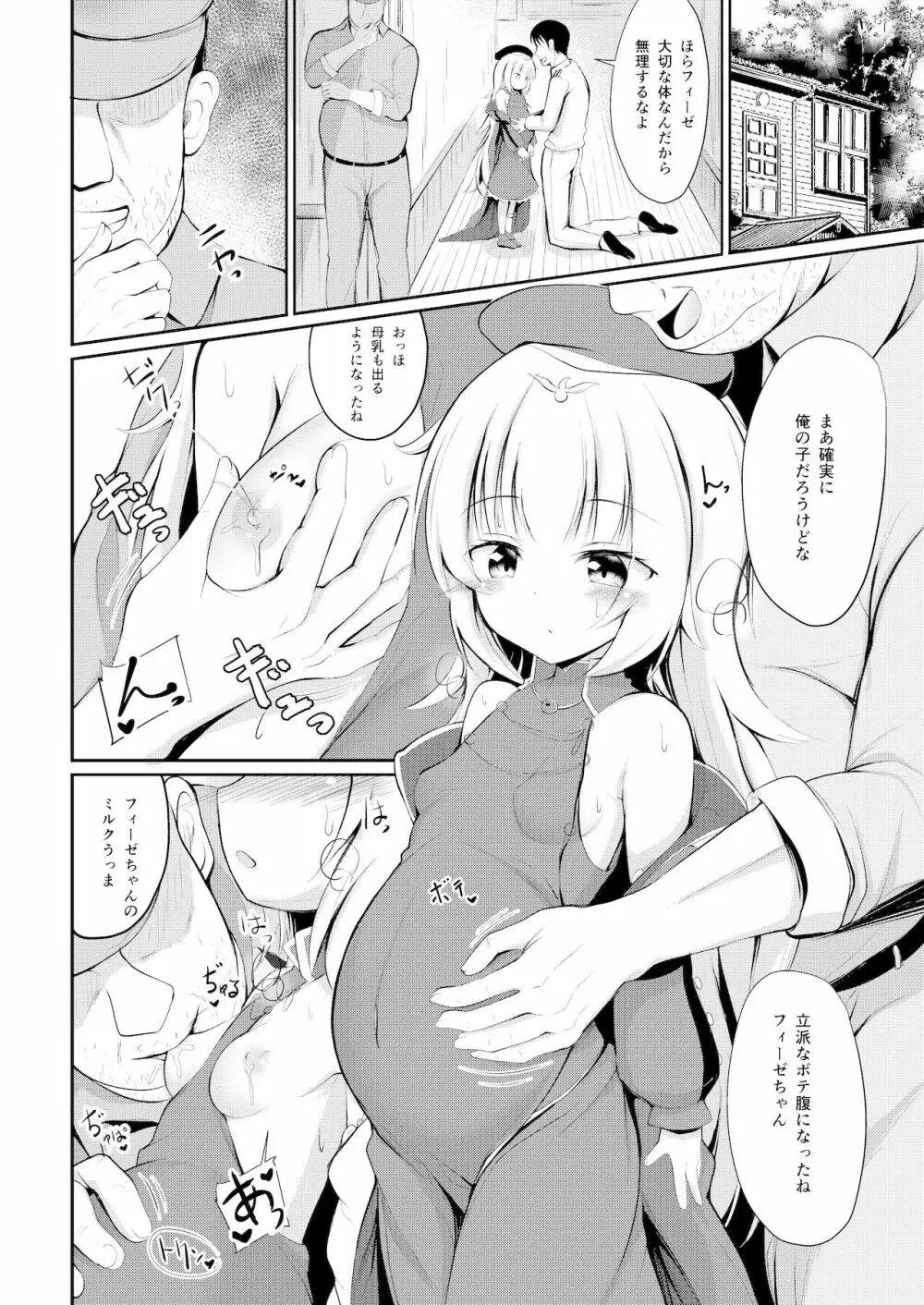 堕とされたZ46ちゃん - page19