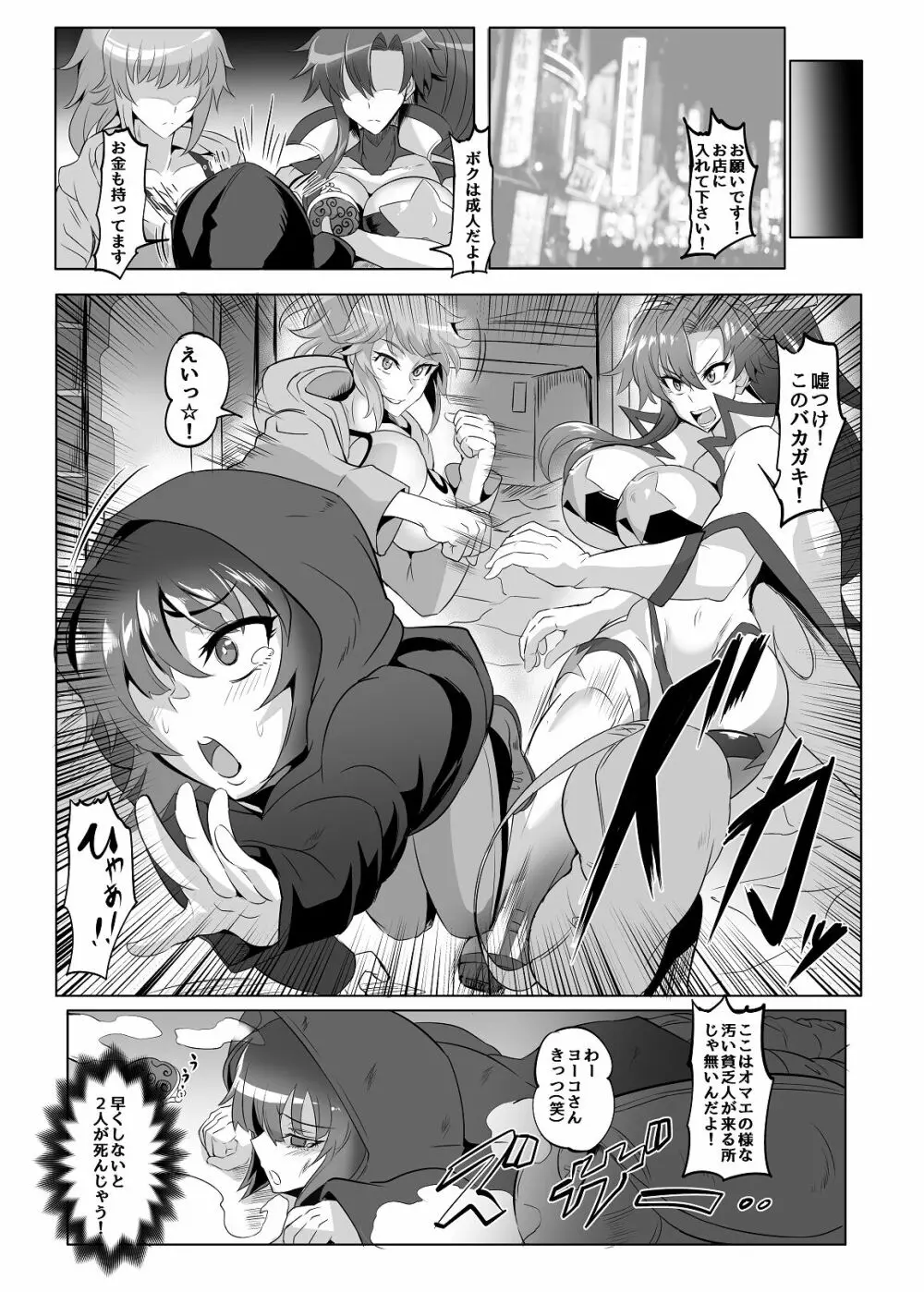 大江戸遊郭編4 - page17