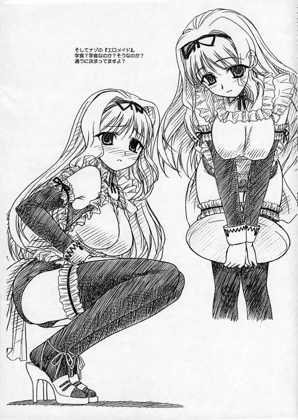 ヨッパライとびんぼーサンたち。 - page12