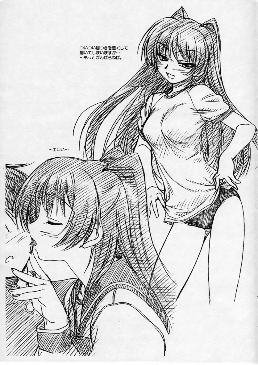ヨッパライとびんぼーサンたち。 - page4
