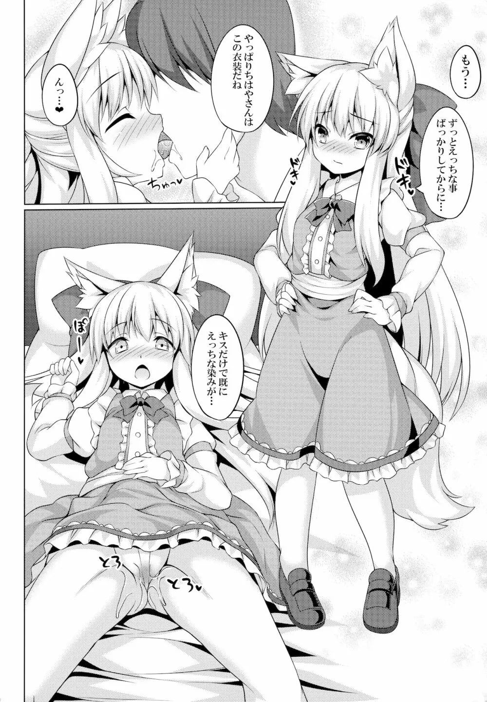 ちはやさんと楽しいコスプレ撮影会 - page13