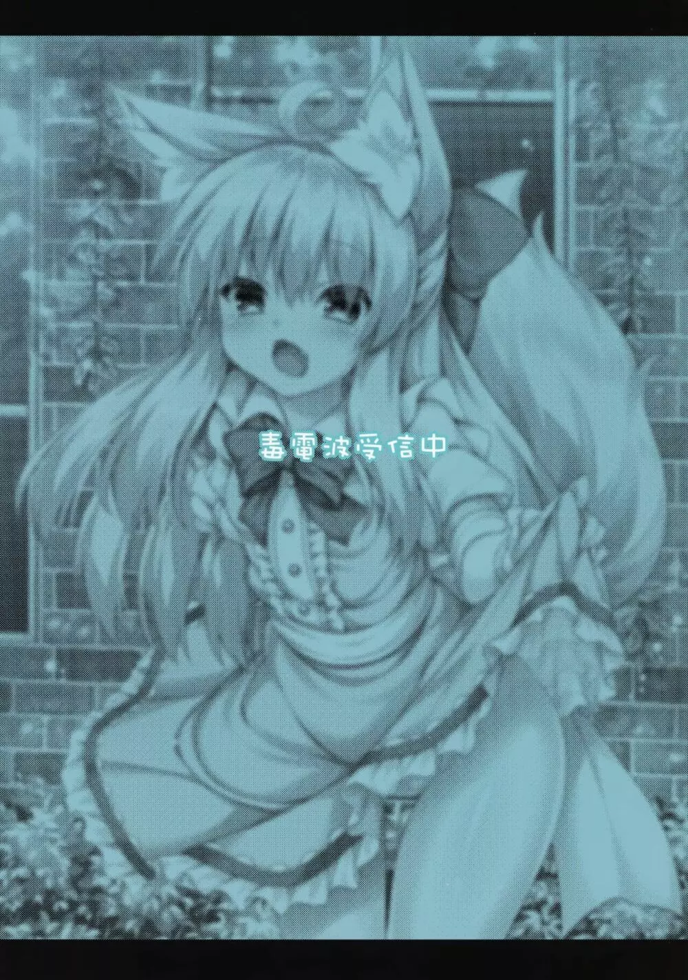 ちはやさんと楽しいコスプレ撮影会 - page22