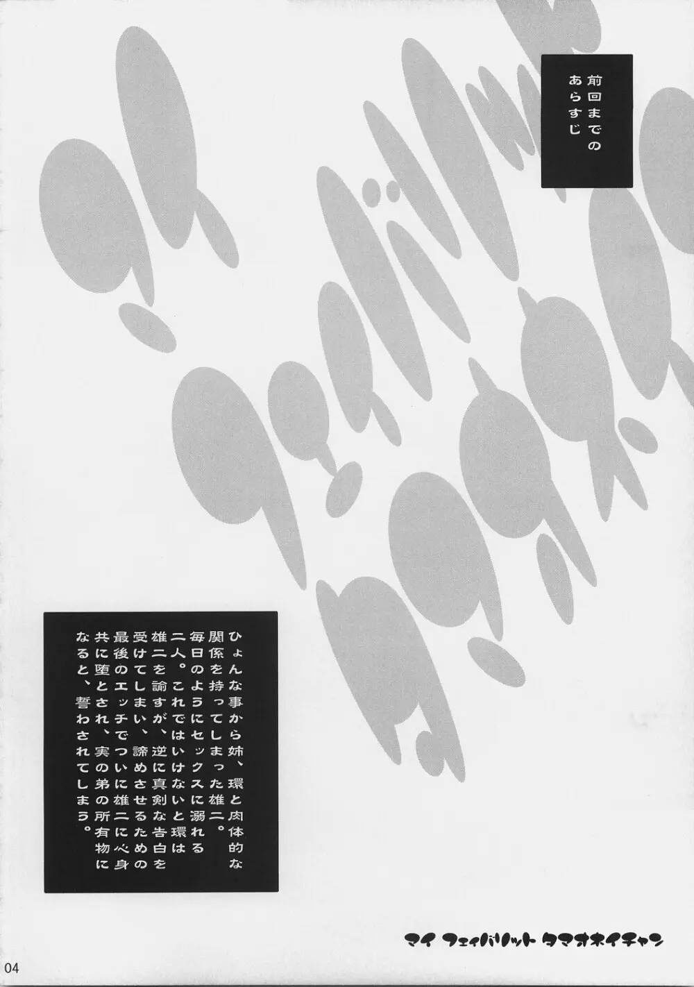 M.F.T 2 - page3