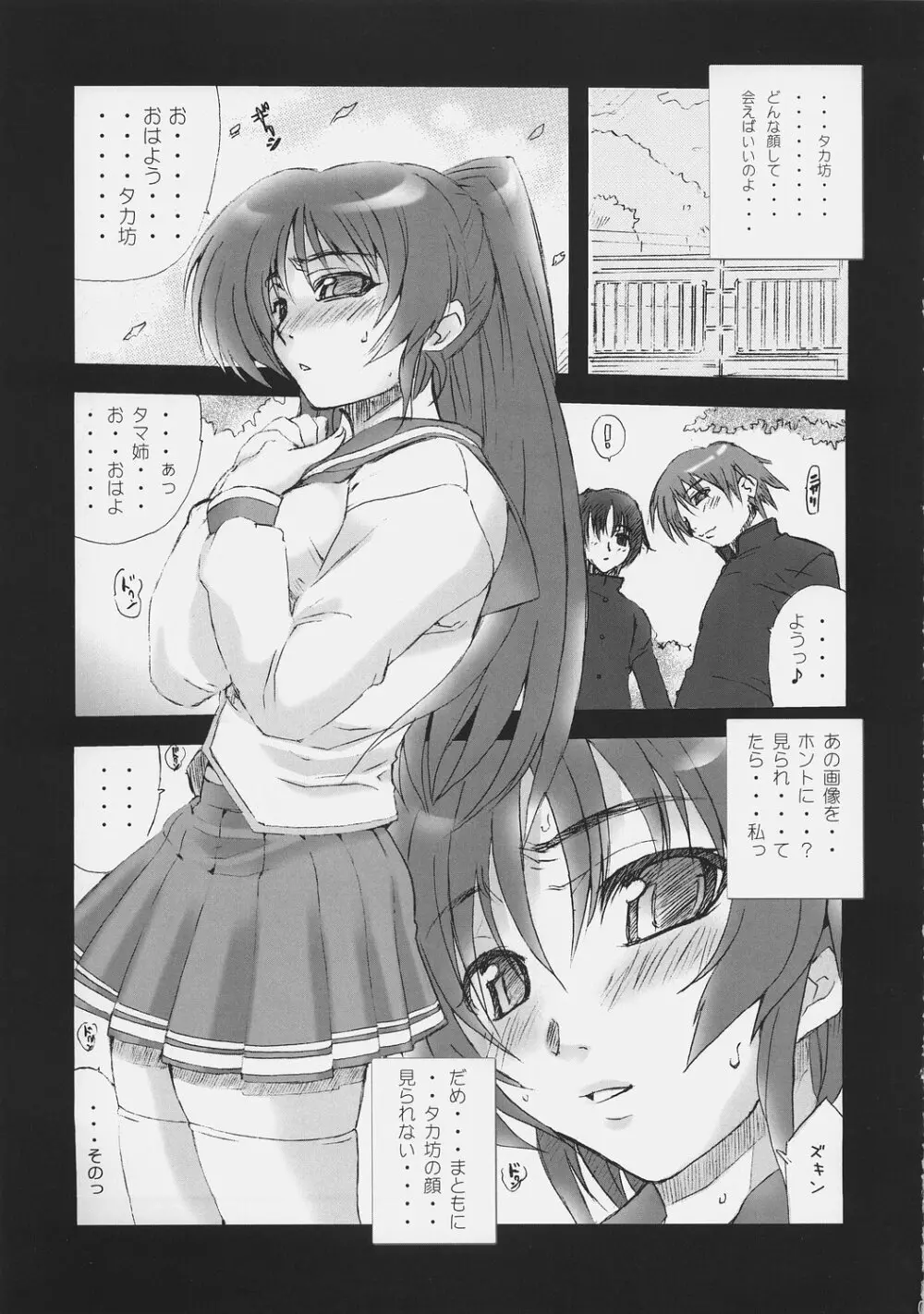 M.F.T 2 - page8