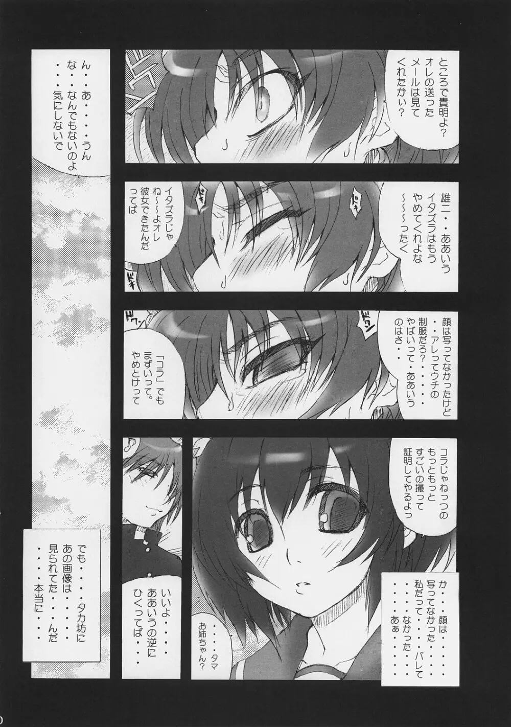 M.F.T 2 - page9
