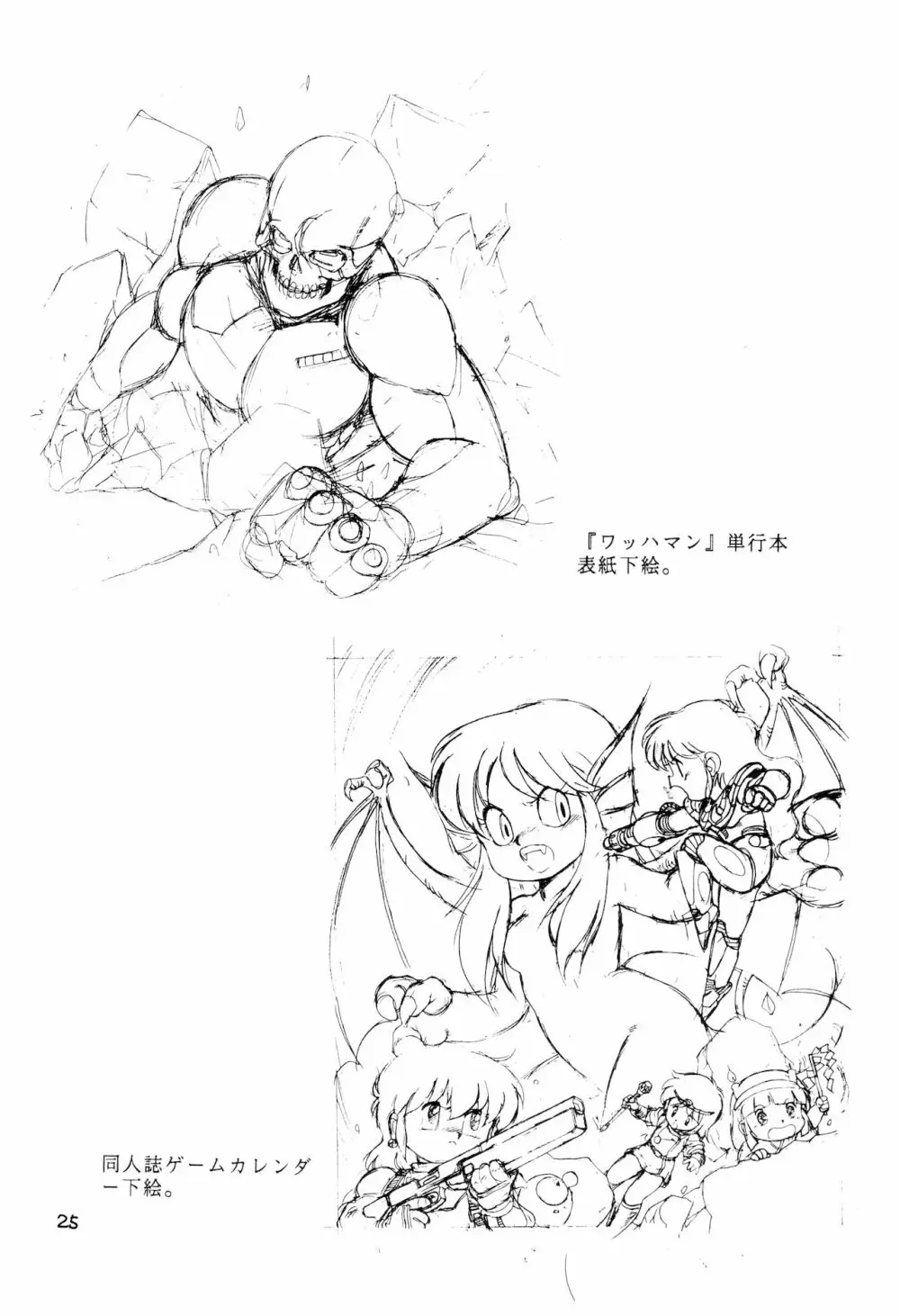 Выставка 3号+1号×1/2 - page25