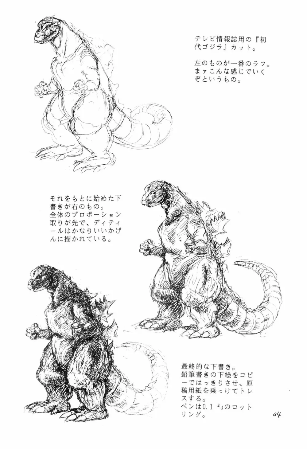 Выставка 3号+1号×1/2 - page34