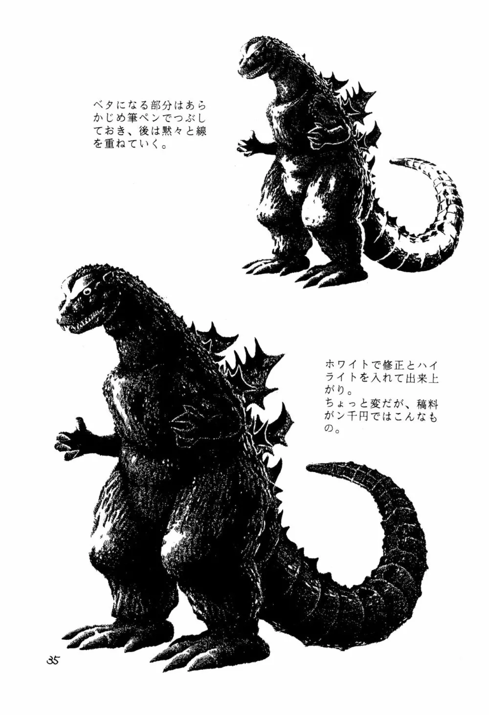 Выставка 3号+1号×1/2 - page35