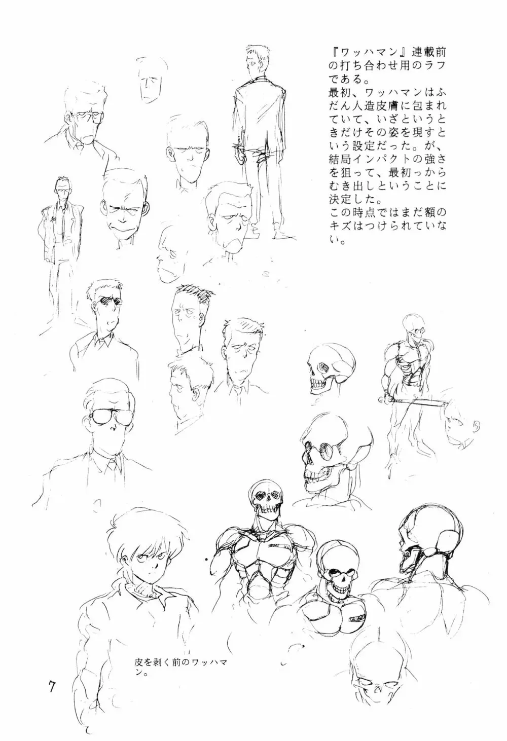 Выставка 3号+1号×1/2 - page7