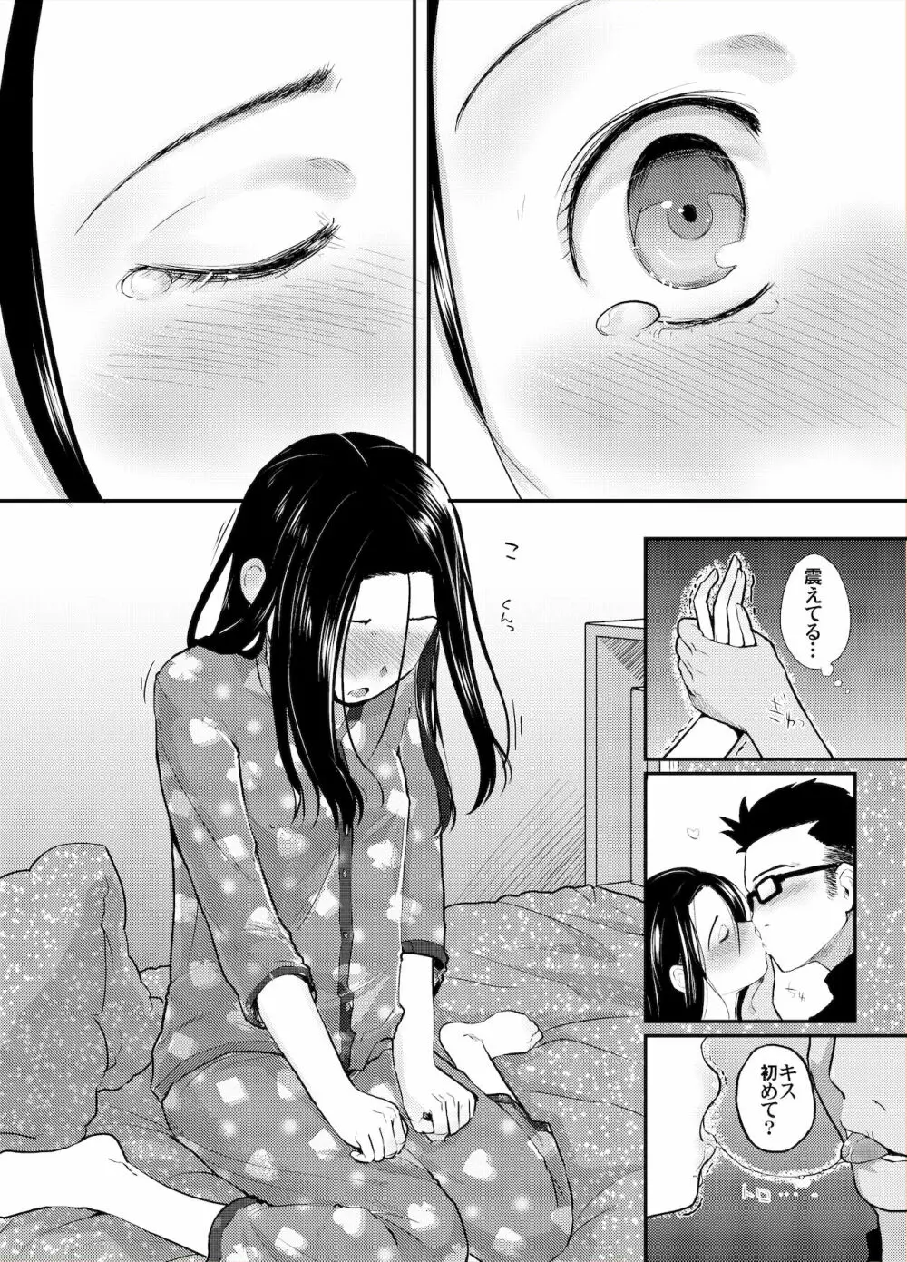 37歳が1X歳と! - page13