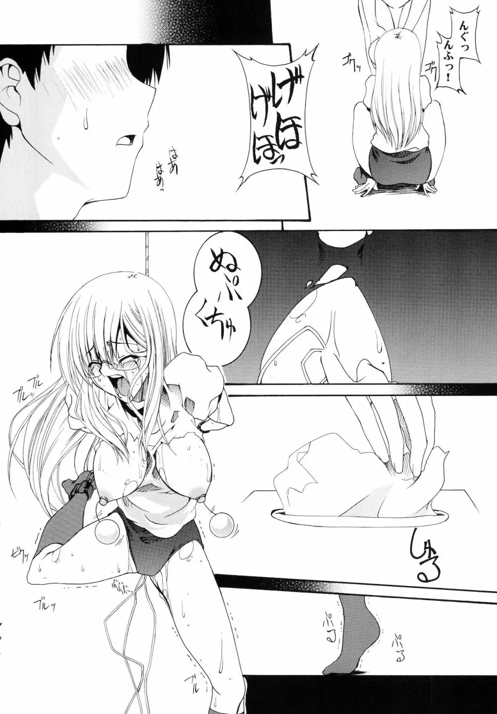 Lied der Nacht 8 - page18