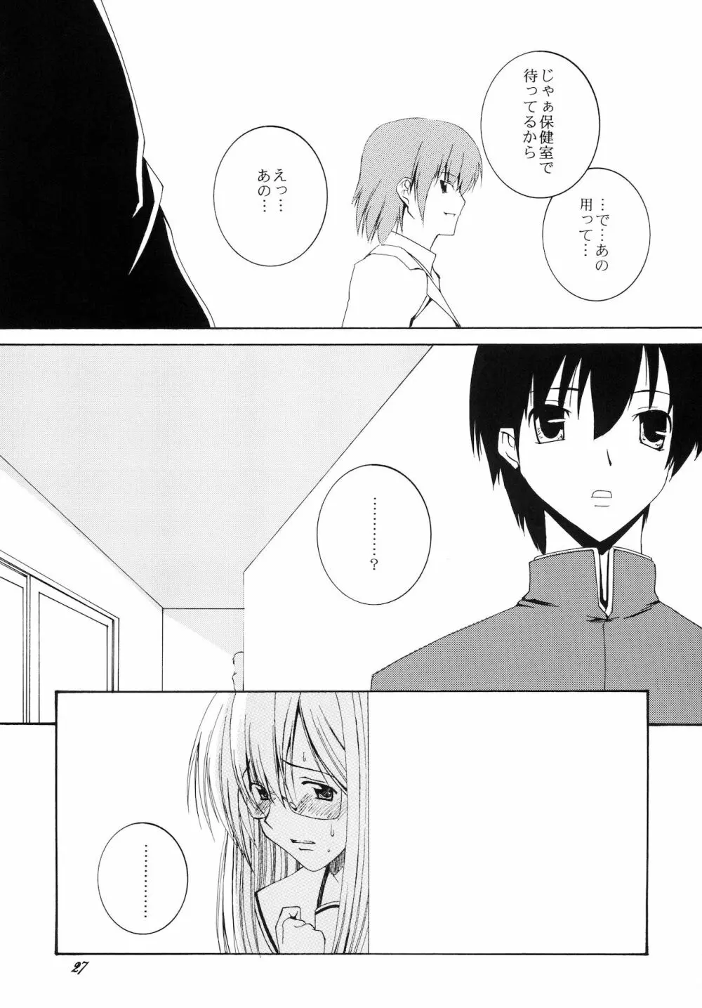 Lied der Nacht 8 - page27