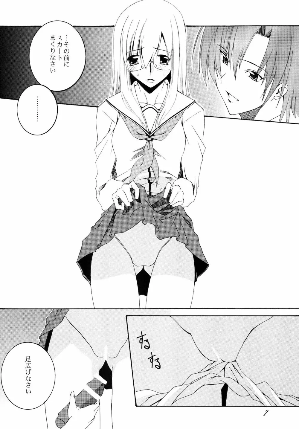 Lied der Nacht 8 - page7