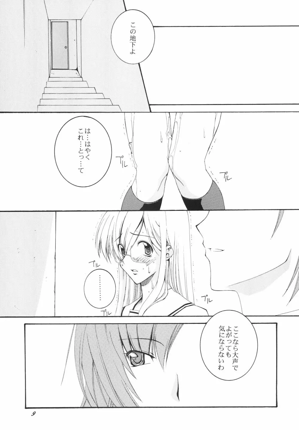 Lied der Nacht 8 - page9