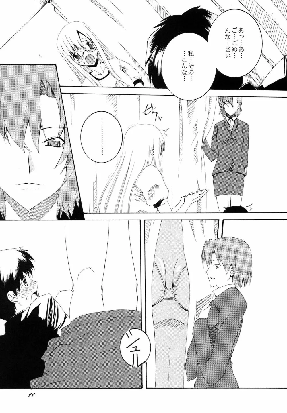 Lied der Nacht 9 - page11