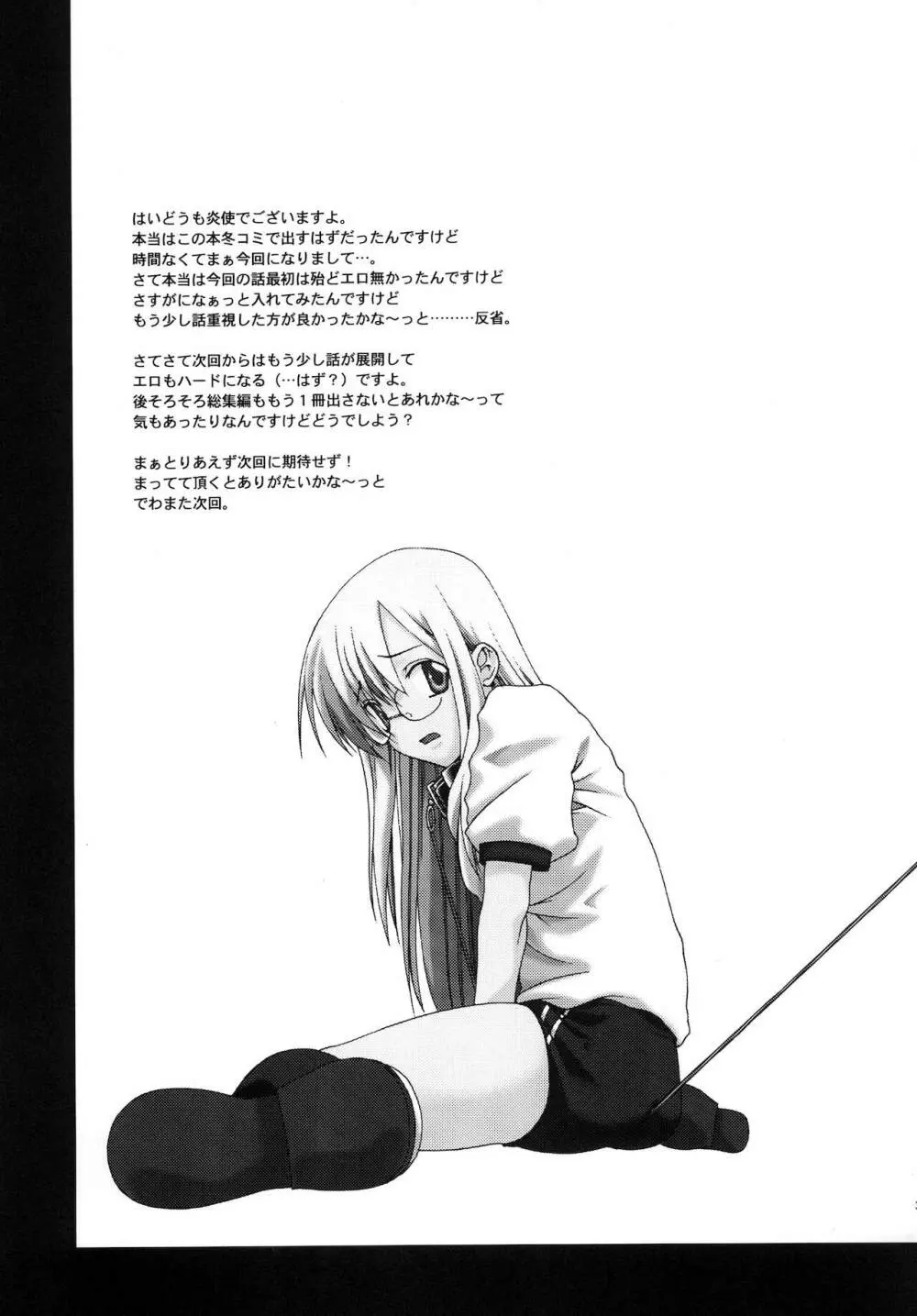 Lied der Nacht 9 - page31