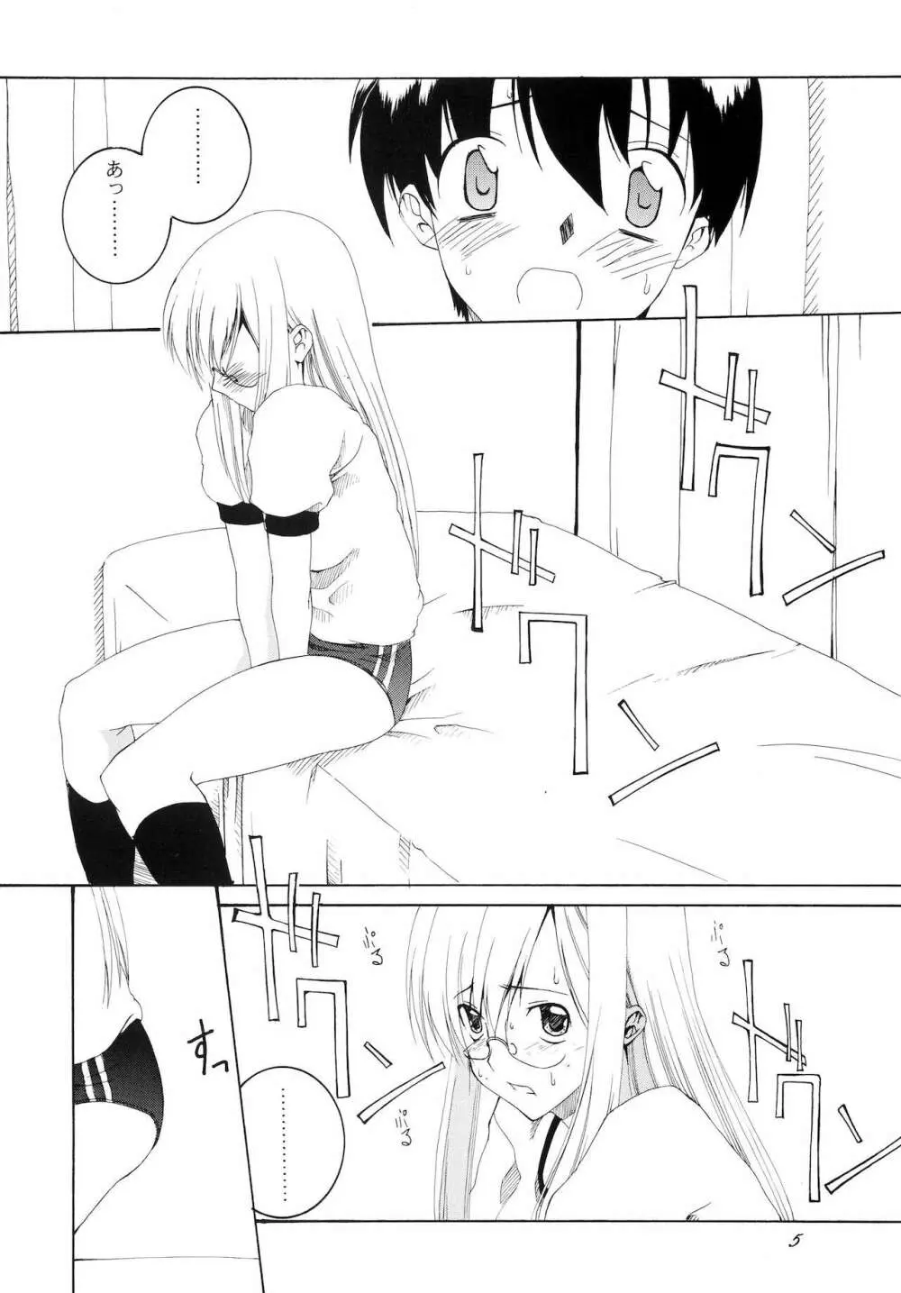 Lied der Nacht 9 - page5