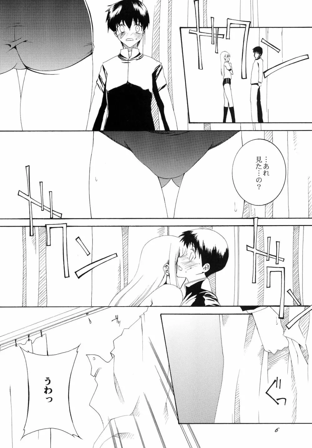 Lied der Nacht 9 - page6