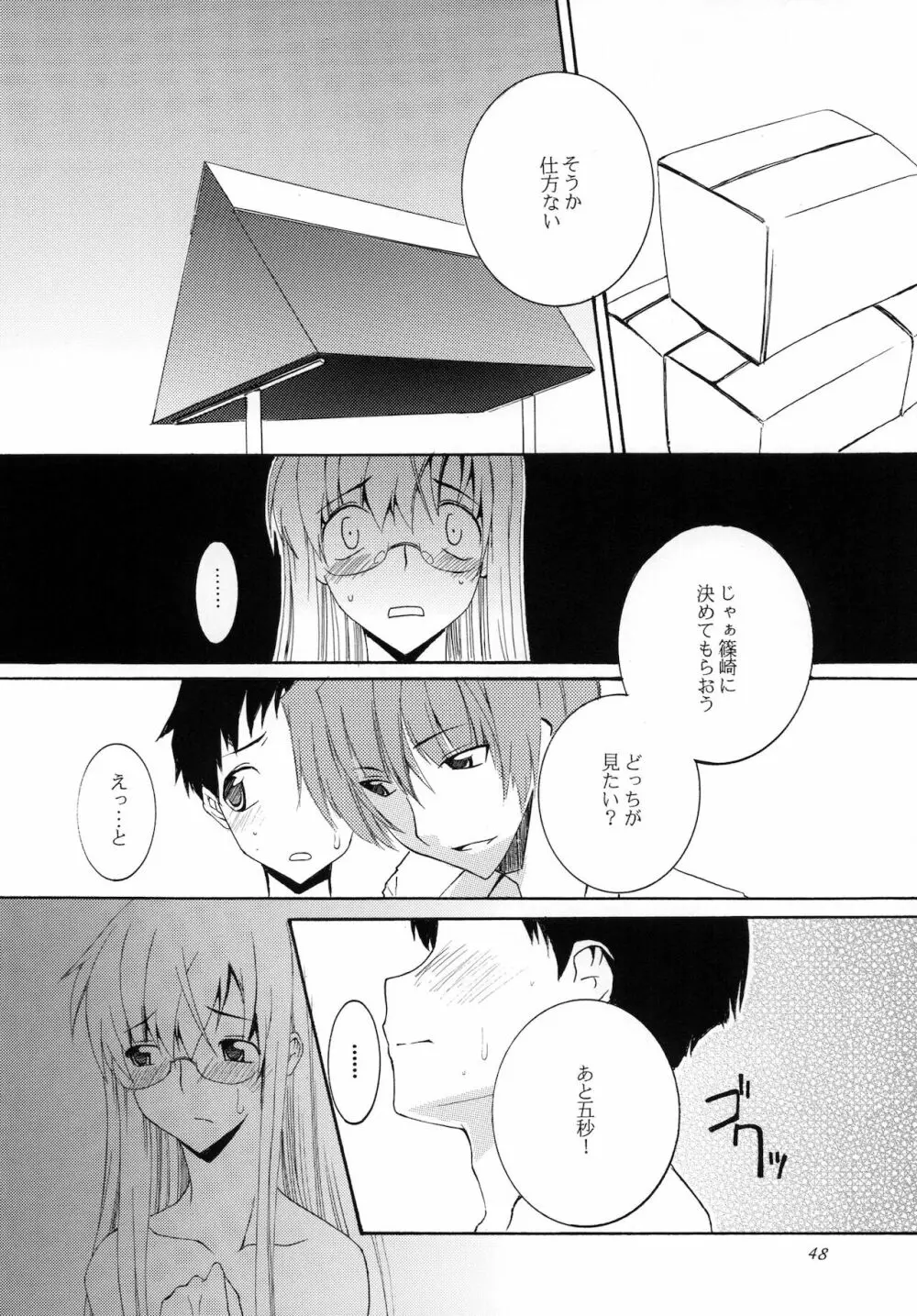 Lied der Nacht 11 ～夜の歌～ - page48