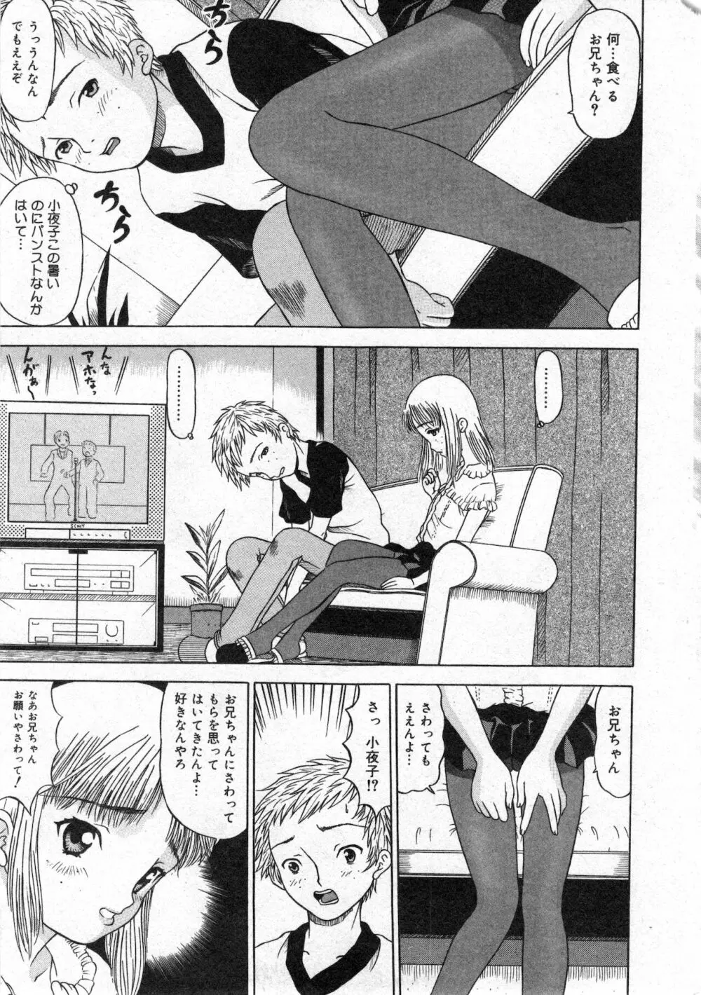 コミック ミニモン 2002年12月号 VOL.4 - page13