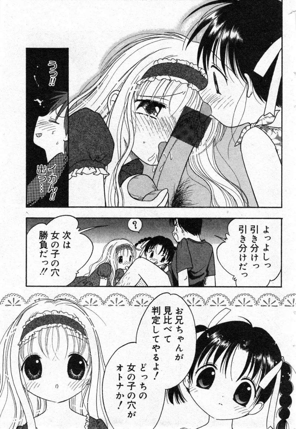 コミック ミニモン 2002年12月号 VOL.4 - page155