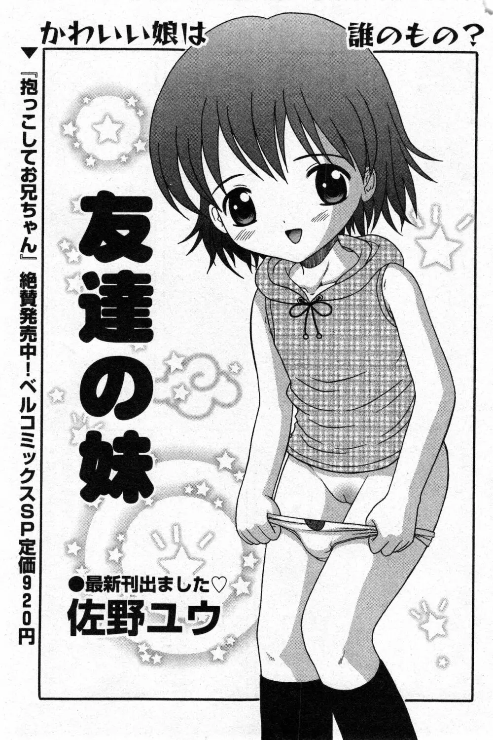 コミック ミニモン 2002年12月号 VOL.4 - page71