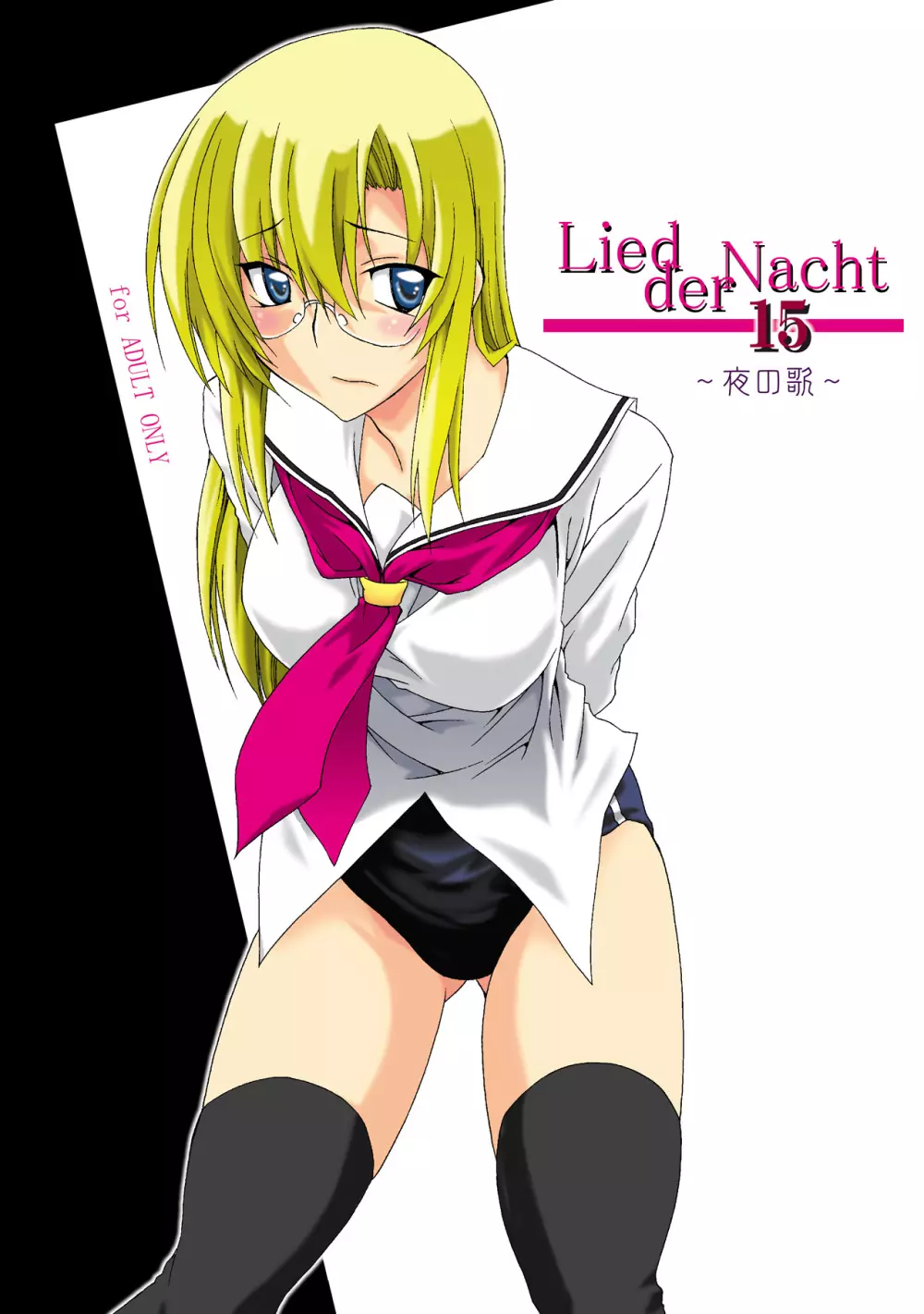Lied der Nacht 15 ~夜の歌~