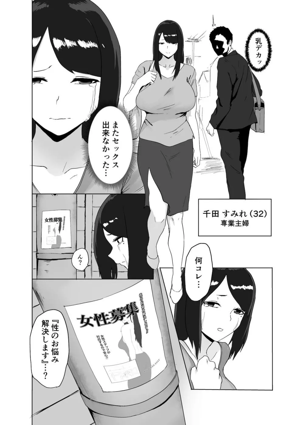 女の魅力 - page4