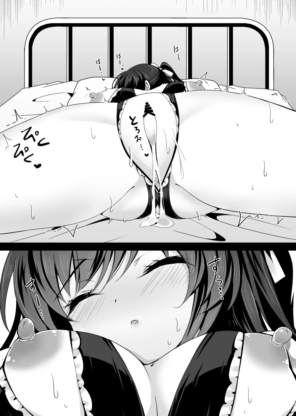 催眠カノジョ5 - page47